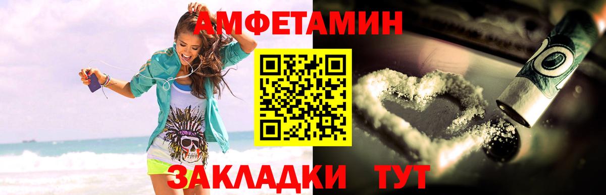 Амфетамин 97%  Амфетамин  АМФЕТАМИН  Отрадный  Вход с VPN 