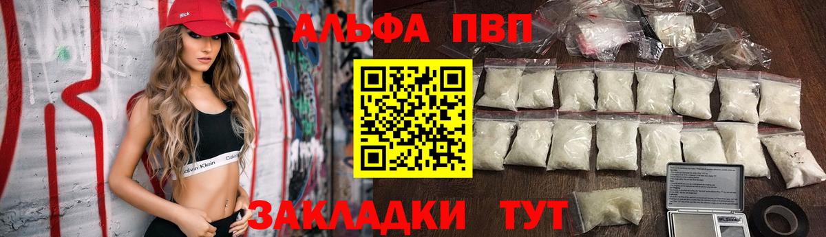 Alfa_PVP Соль  Вход с VPN  APVP  Отрадный  A-PVP Crystall 