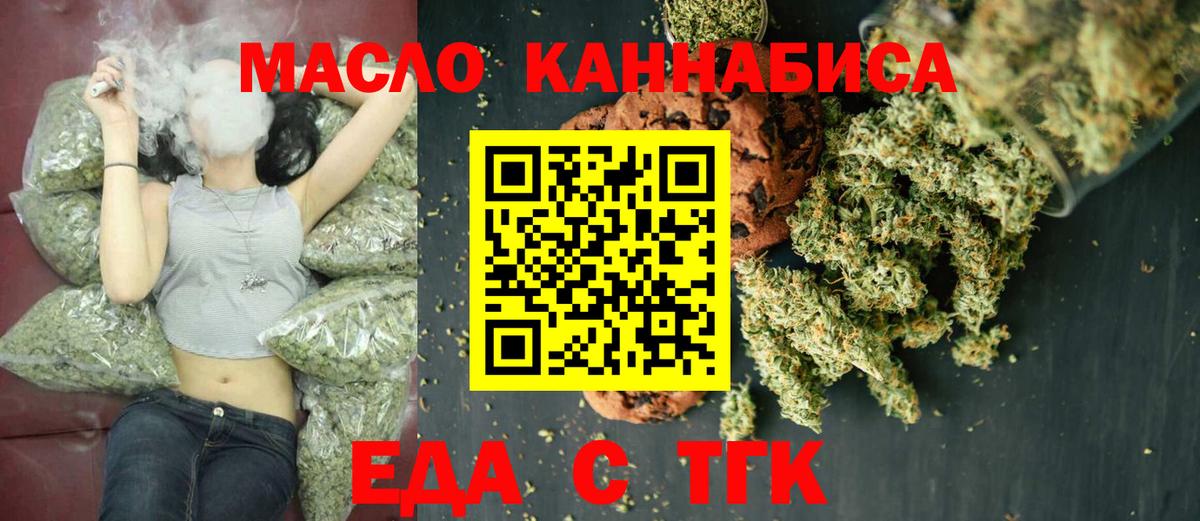 Canna-Cookies конопля Отрадный