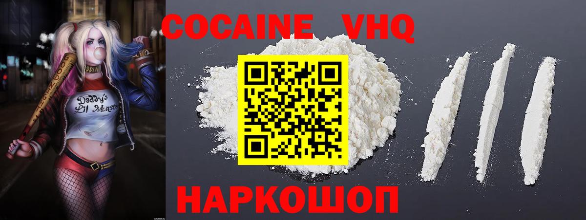 КОКАИН Fish Scale  Вход с VPN  Отрадный 