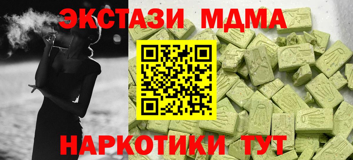 ЭКСТАЗИ 300 mg Отрадный