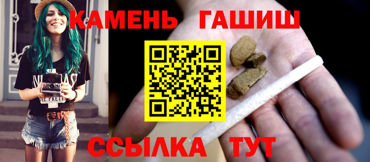 ГАШ гарик  ГАШИШ 40% ТГК  Вход с VPN  Отрадный 