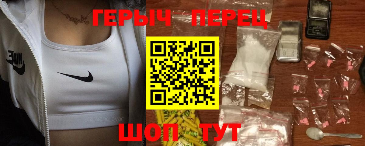Героин гречка Отрадный