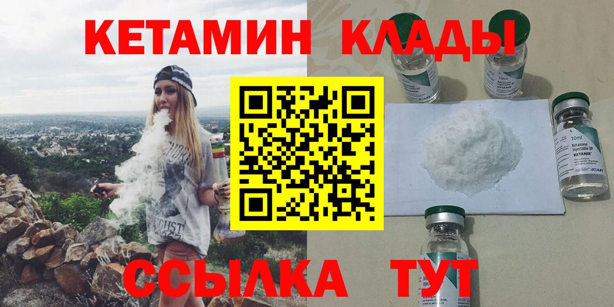 КЕТАМИН VHQ Отрадный