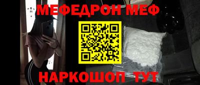 мефедрон Севастополь
