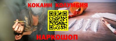кокаин колумбия Свободный
