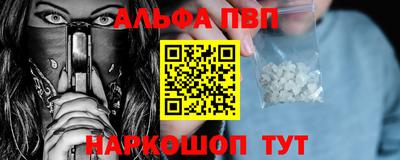 ALPHA-PVP Северобайкальск