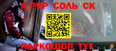 ALPHA-PVP Северобайкальск