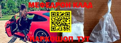 мефедрон Севастополь