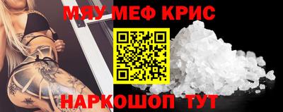 мефедрон Севастополь