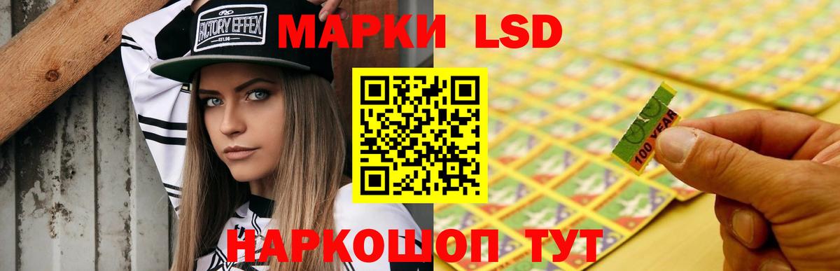Отрадный  Лсд 25 экстази кислота  LSD-25 экстази  Вход с VPN 