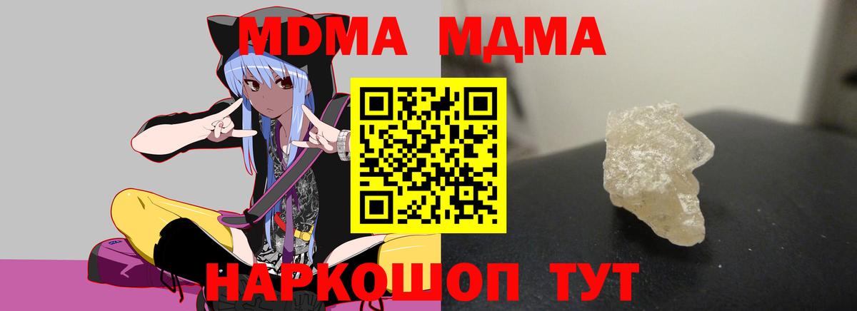 MDMA VHQ  МДМА Molly  Вход с VPN  МДМА  Отрадный 