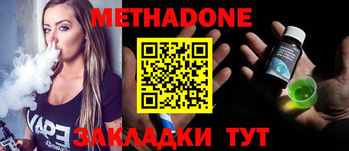 Метадон мёд  блэк спрут онион  Вход с VPN  Отрадный  МЕТАДОН VHQ 