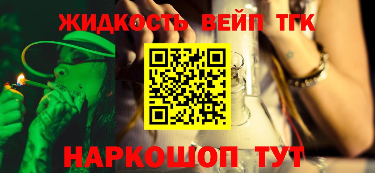 Дистиллят ТГК гашишное масло Отрадный