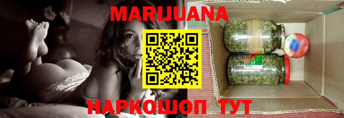 Канабис Ganja  Бошки марихуана конопля  Вход с VPN  Отрадный 